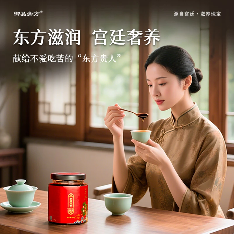 参蛹回青沙棘膏代代花红玫瑰红曲米桃仁白芷滋补养生膏方膏滋