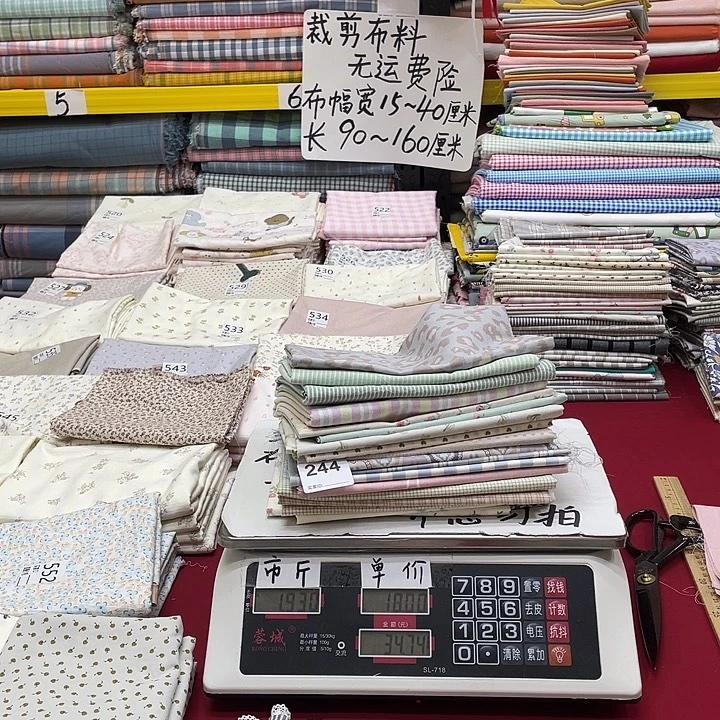 纯棉闪购布料的244号