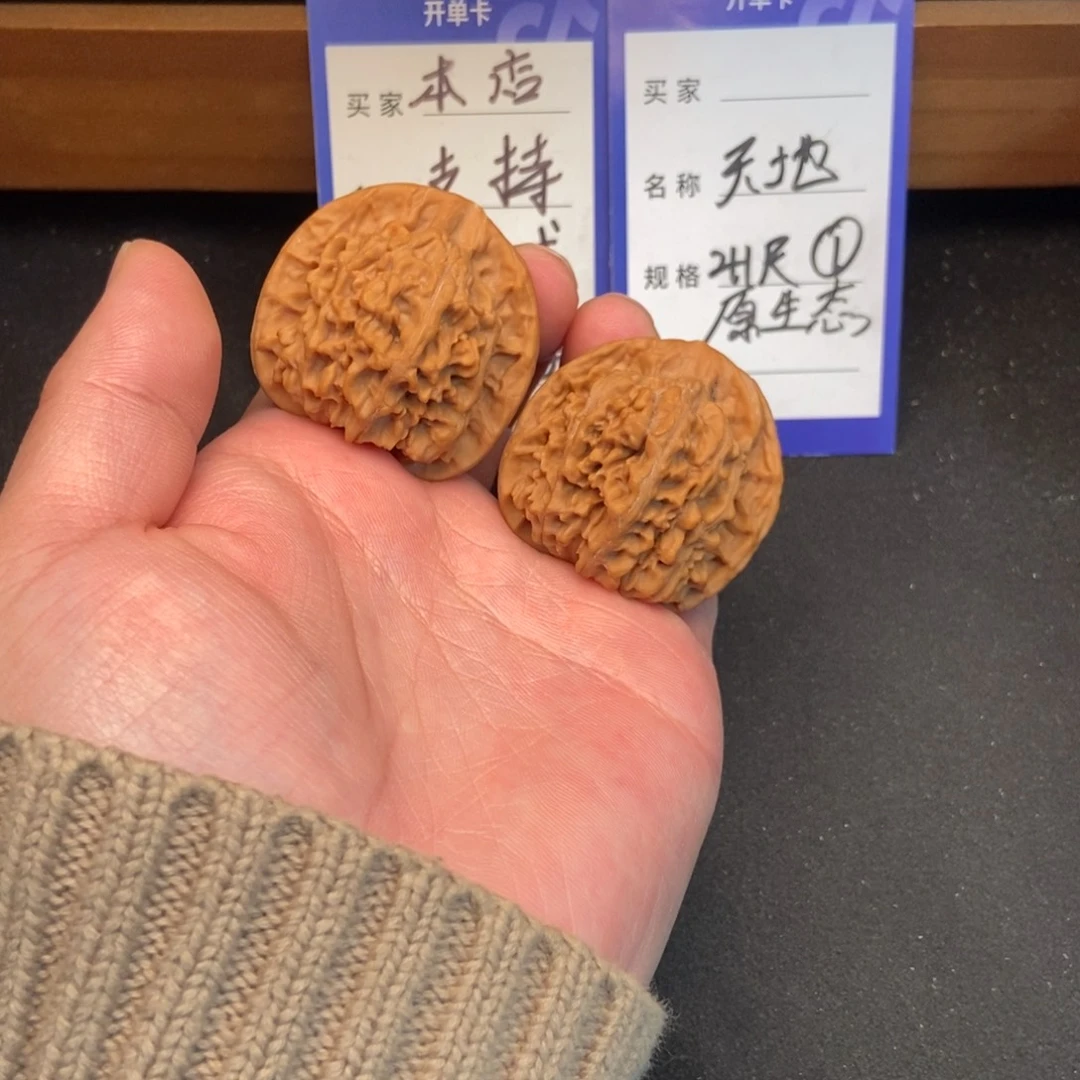 文玩核桃把件天地（41尺寸）