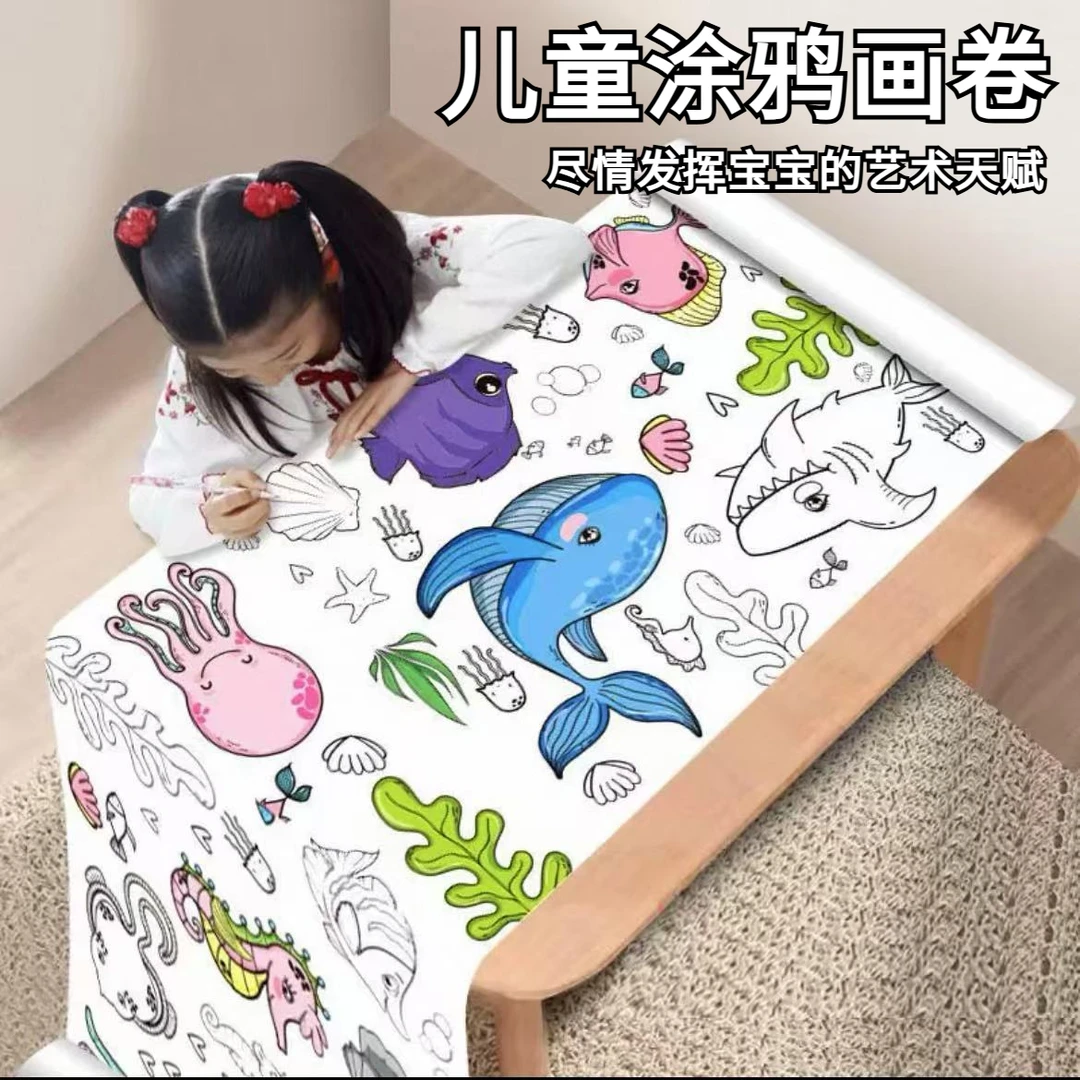 【新疆包邮】超长儿童涂鸦大画纸填色绘画卷幼儿园宝宝涂色画布画册