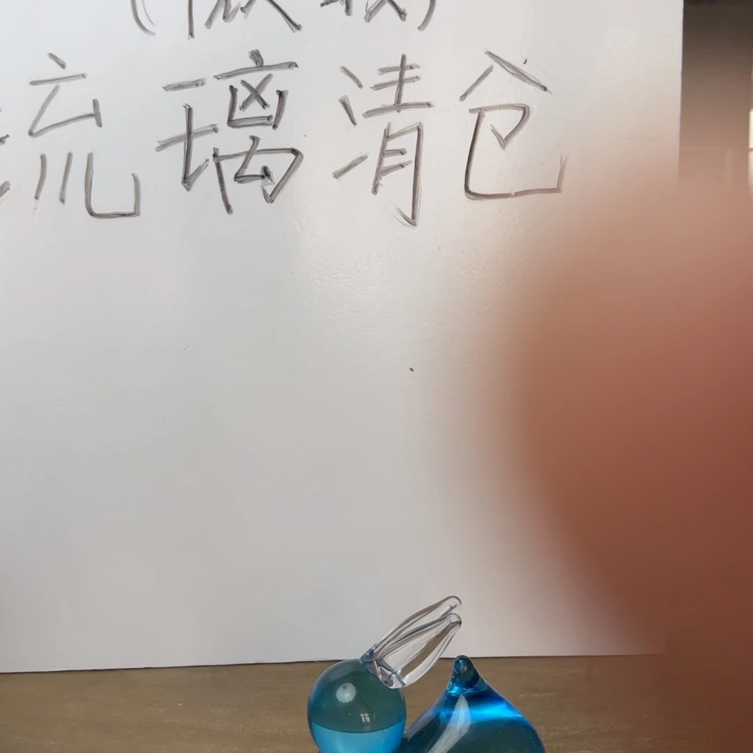 手工艺品琉璃琉璃制品