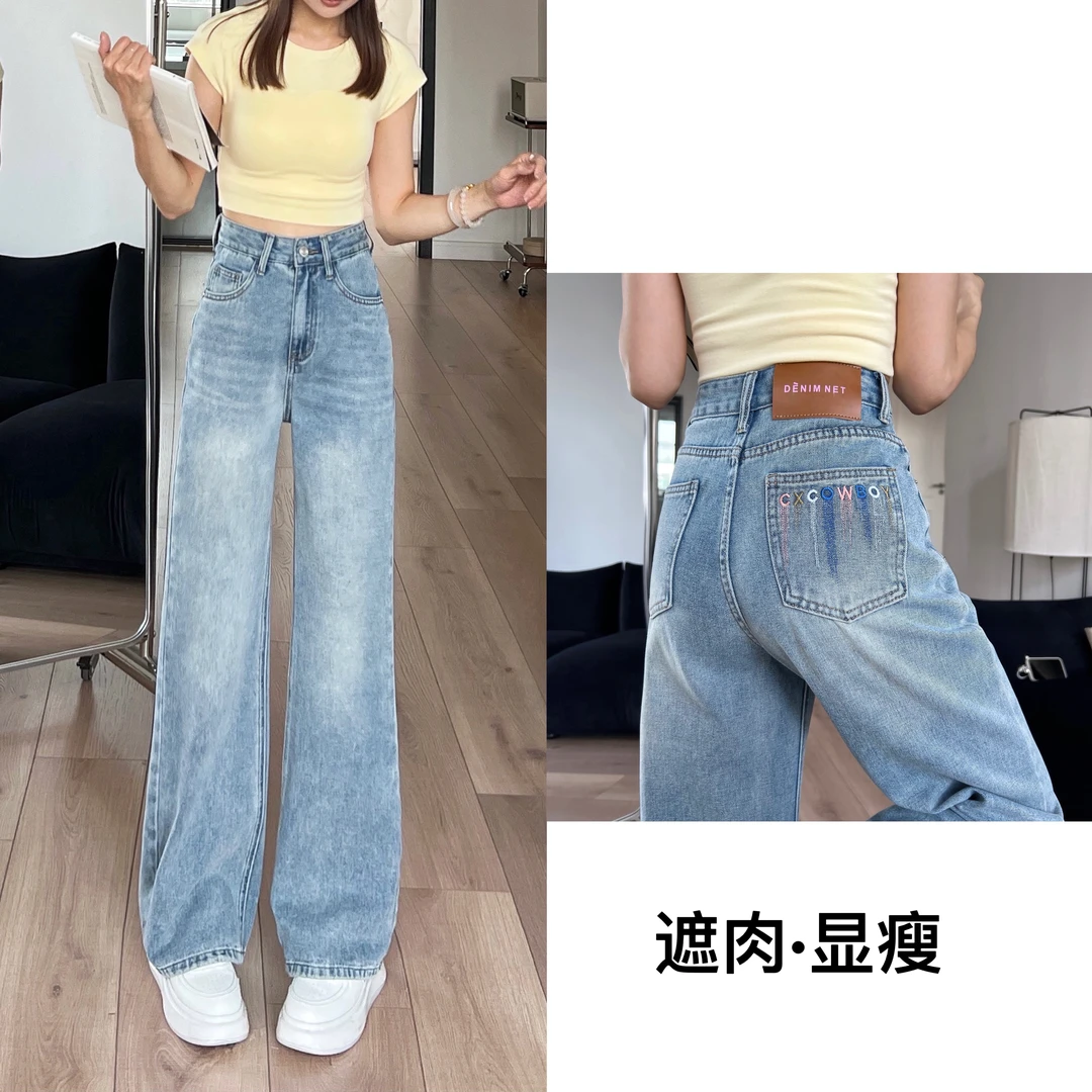 【顺丰包邮】春夏新款2025高腰窄版薄款复古蓝百搭阔腿裤遮胯直筒裤