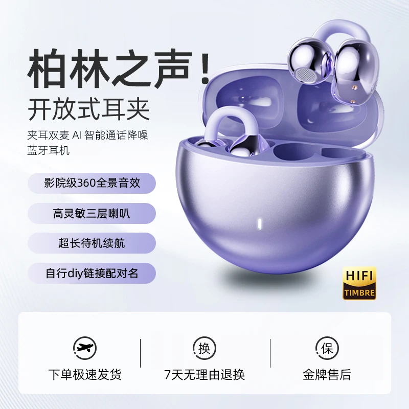 2025新款蓝牙耳机17promax高音质降噪13无线15耳夹式柏林之声适用