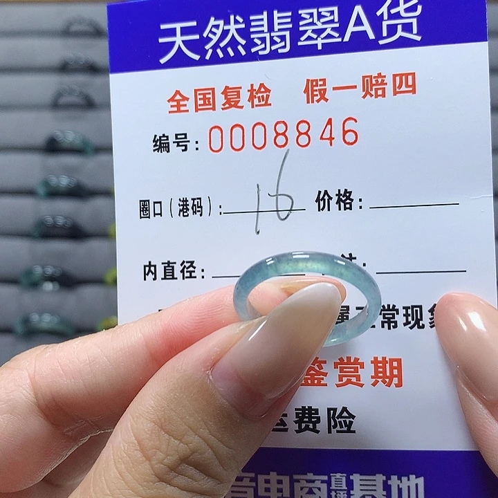 未镶嵌戒圈翡翠8846