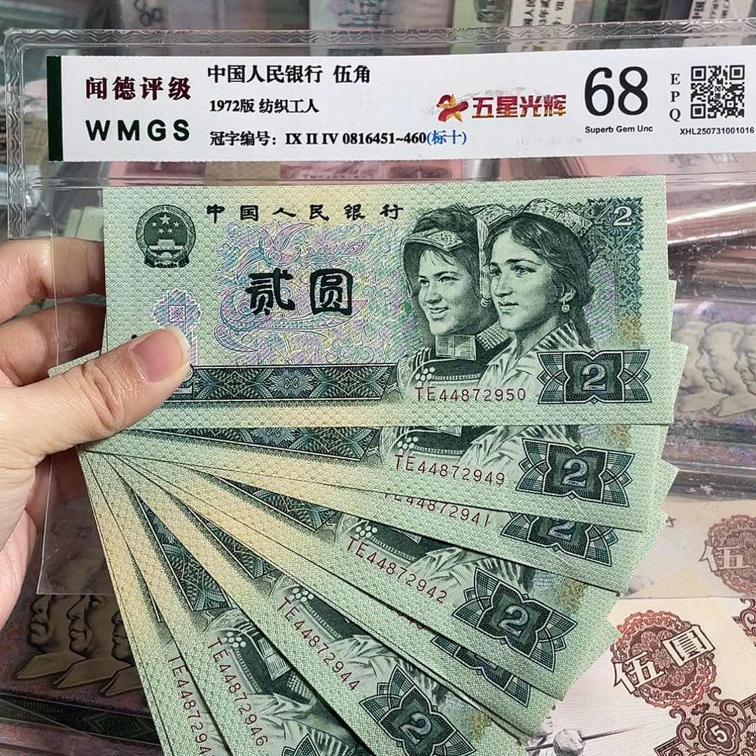 1990年2元全新10张连号，号码随机，保真