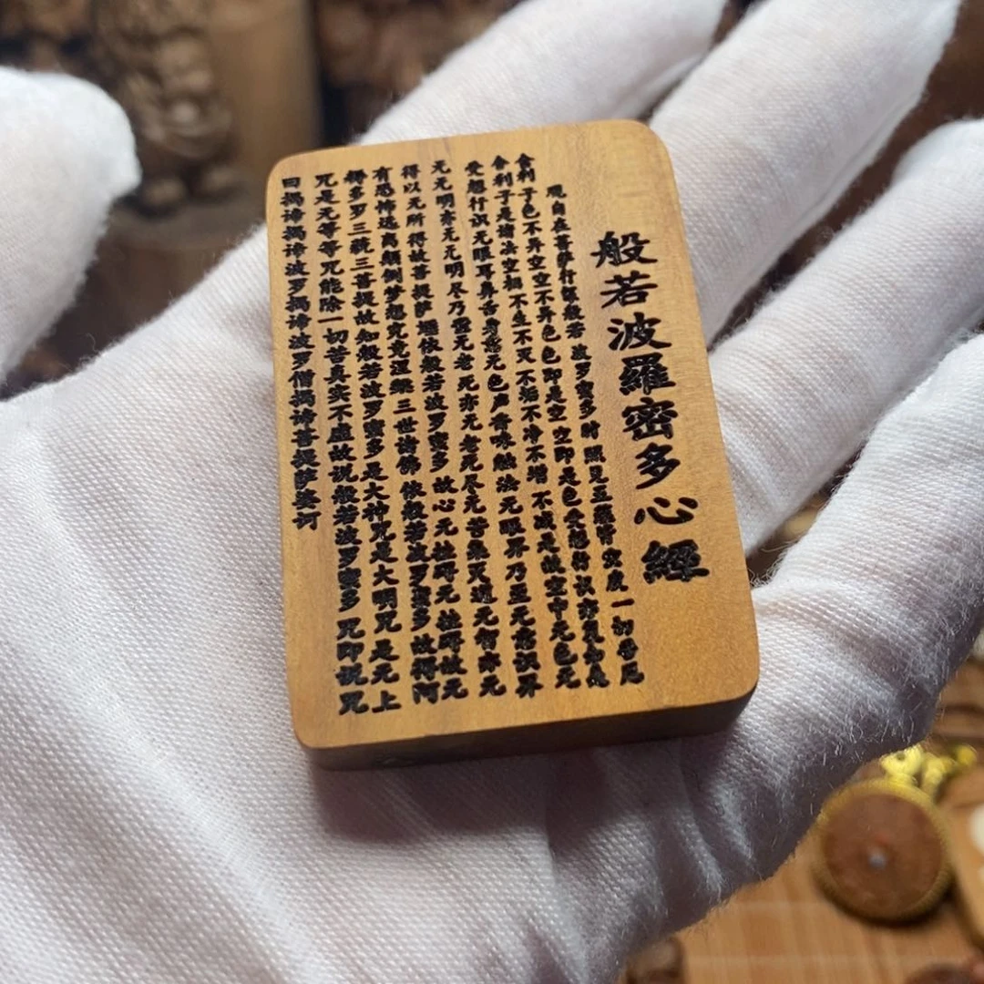 檀香木无事牌手串461