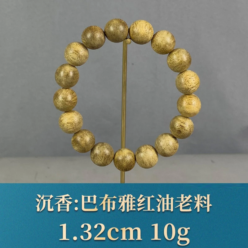 90667     巴布雅红油老料 沉香