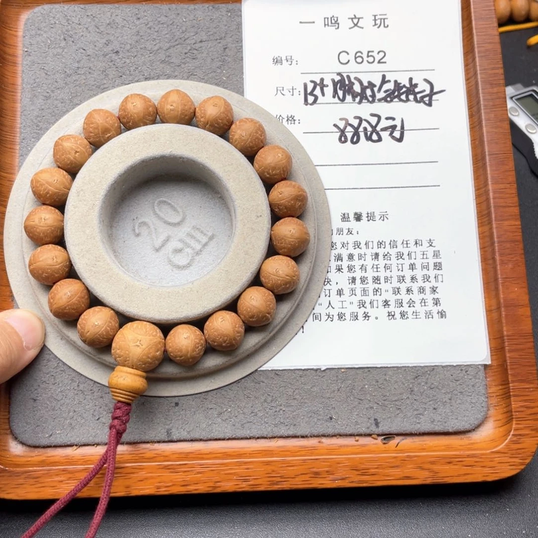 凤眼菩提手串C652-k31凤眼菩提同树铁籽13+