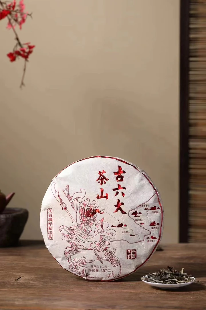 荣获2023年度昆明（国际）＂云普杯金奖＂古六大茶山普洱茶（生茶）