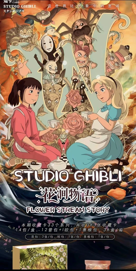 A【CC】灿卡宫崎骏 收藏卡牌盲盒 默认代拆
