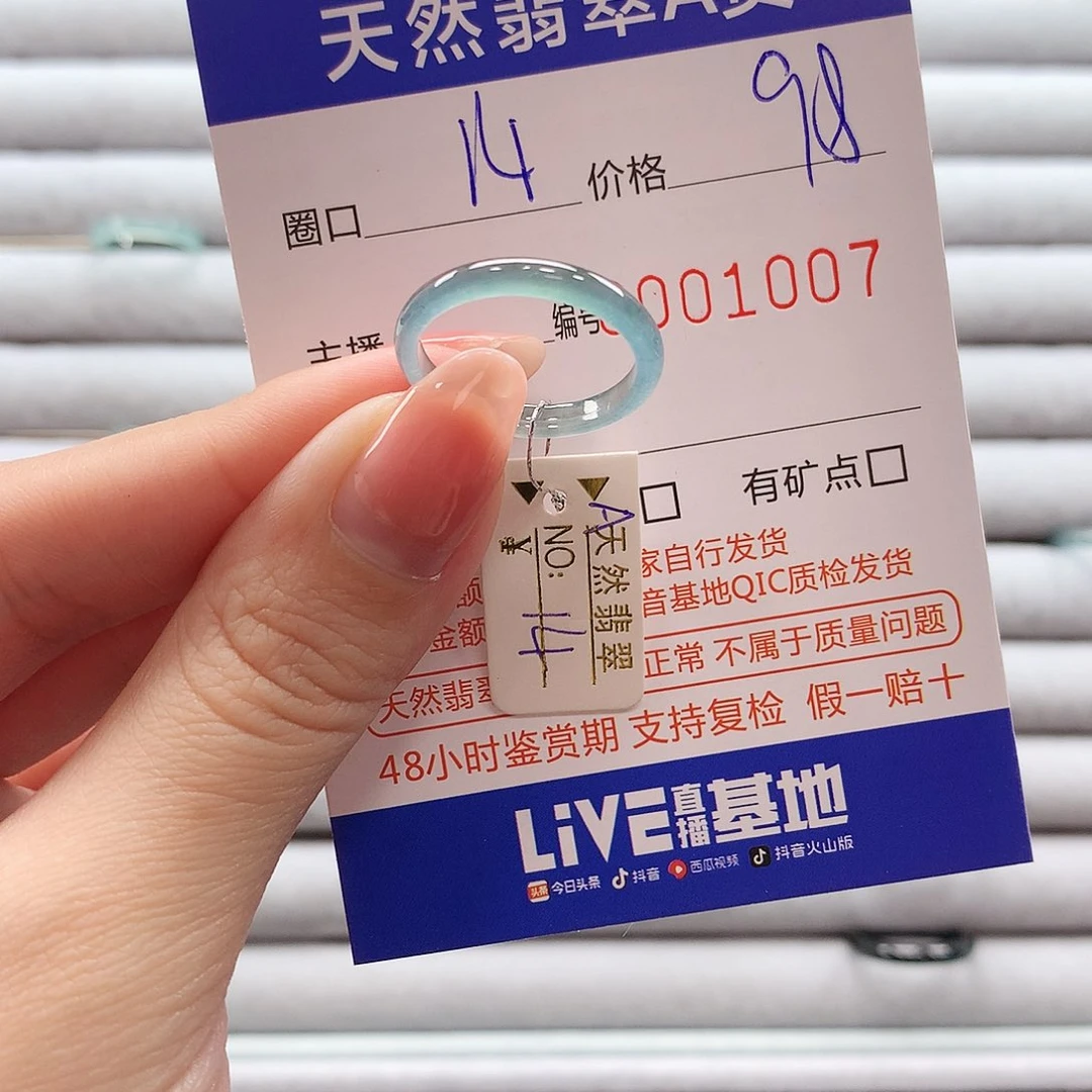 翡翠戒指未镶嵌翡翠