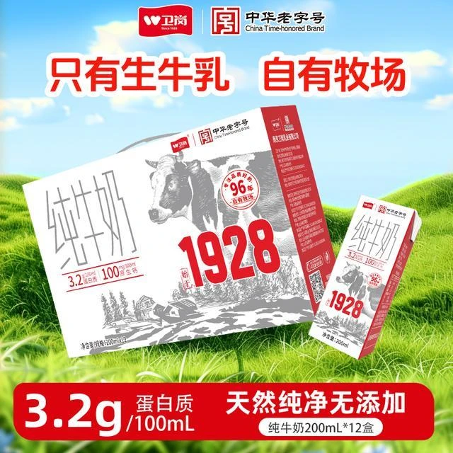 【万达撤柜】自有牧场卫岗纯牛奶200*12盒1提卫岗