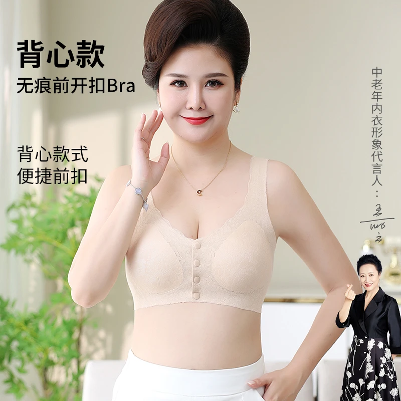 兰盼妈妈内衣女薄款背心式前扣文胸无钢圈胸罩中老年人无痕大码夏