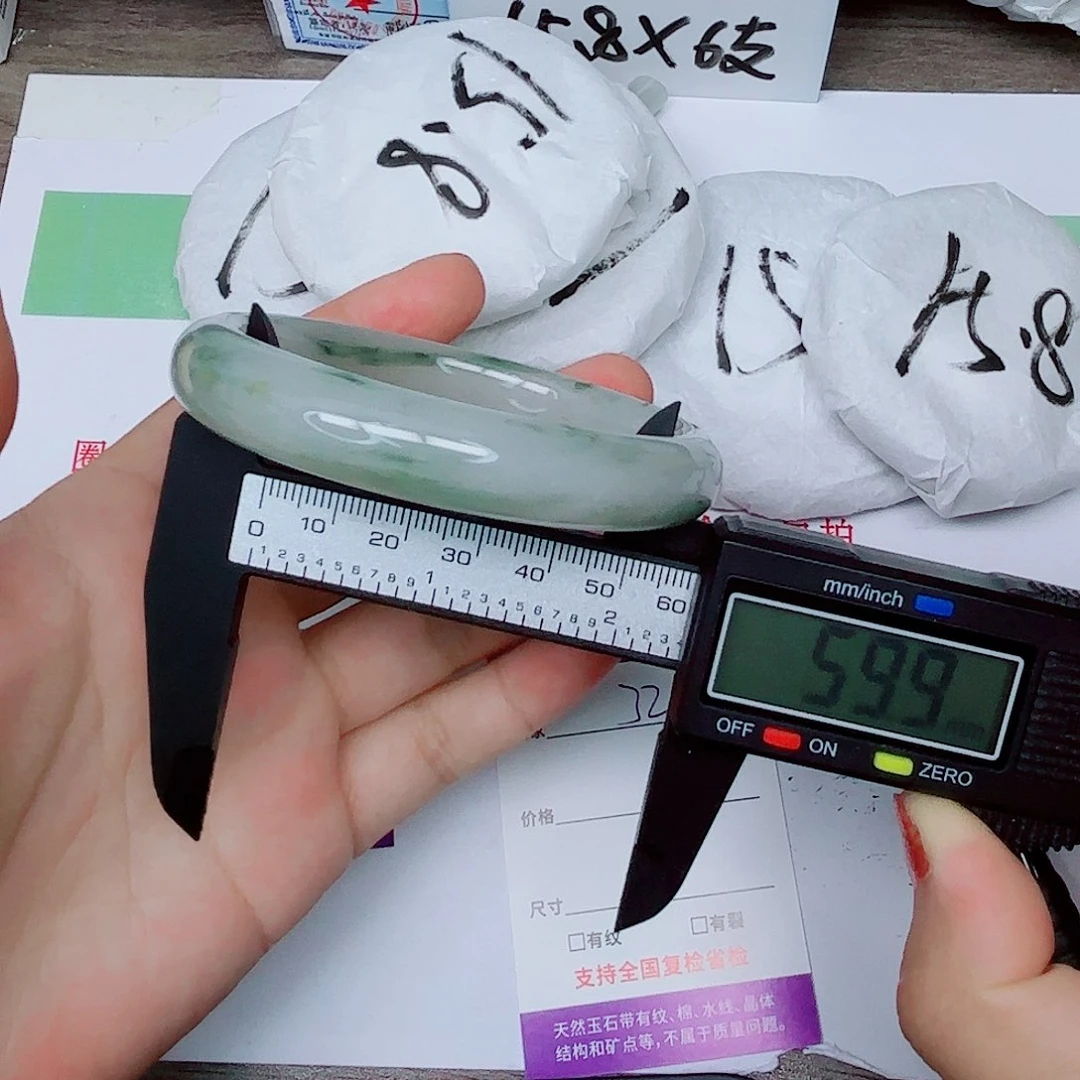 石英质玉手镯未镶嵌32/5960