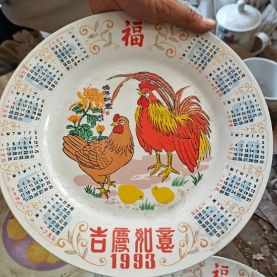 库存微瑕1993年日历盘子一个