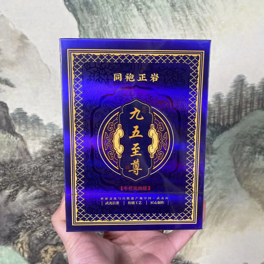 【九五至尊8.5克*4泡】武夷岩茶肉桂茶礼盒装乌龙茶