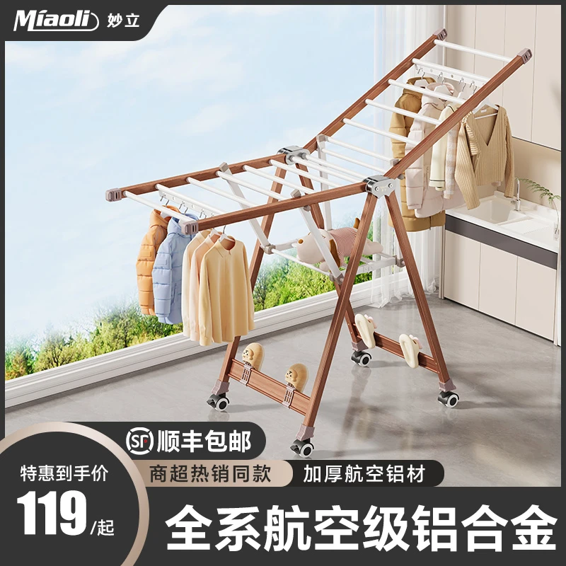 折叠晾衣架阳台家用室内落地晒衣架子婴儿挂凉衣杆户外晒被子神器