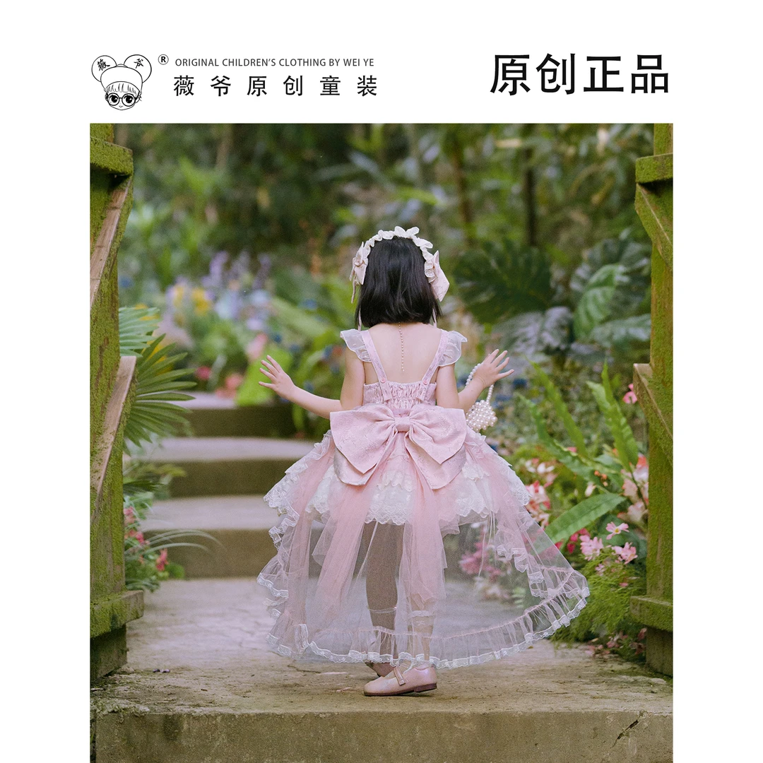 【玫瑰粉笺大拖尾】薇爷原创女童夏季洛丽塔公主裙花仙子连衣裙礼服