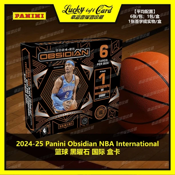 24-25 Panini Obsidian International 篮球 黑曜石 囯际 球星卡