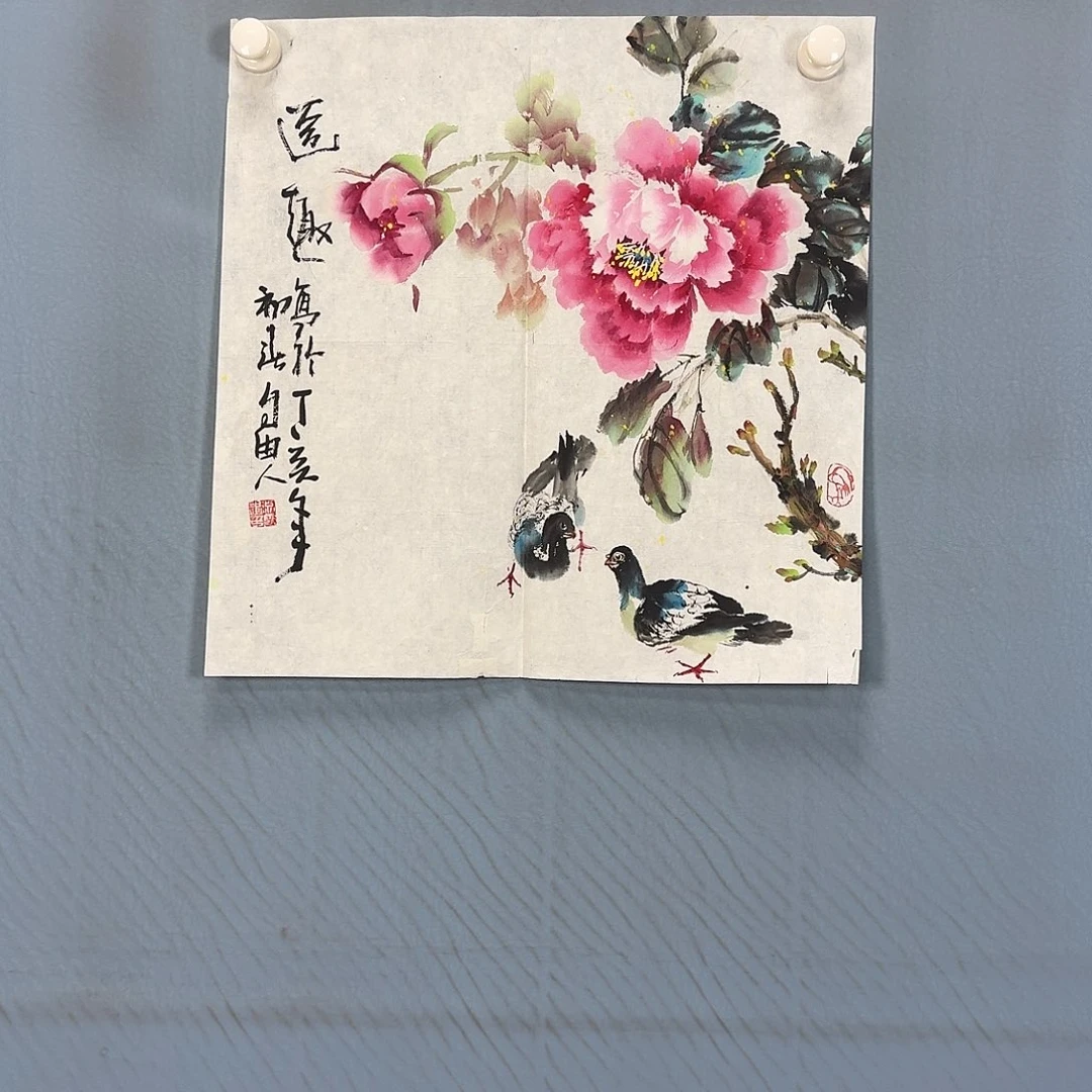 国画179 牡丹一如你初来乍