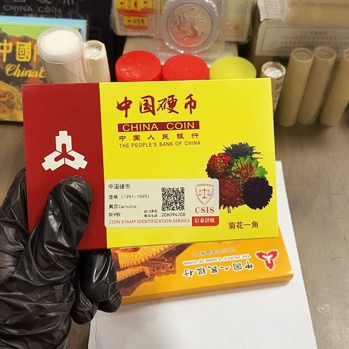 中国人民银行菊花一角套装