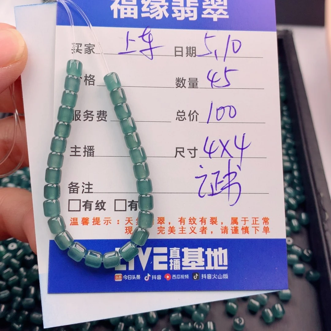 未镶嵌手链翡翠多样性45