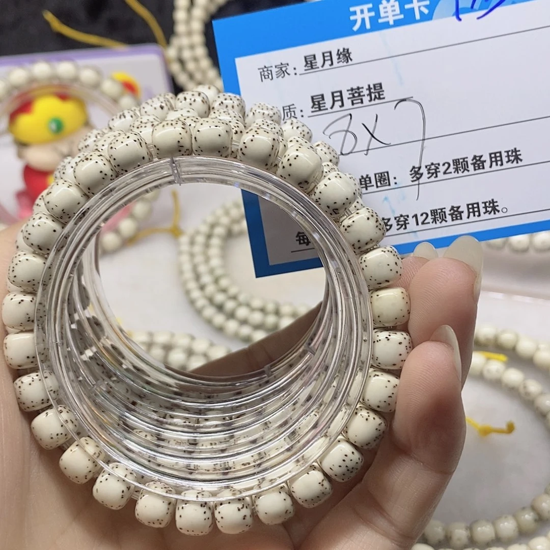 星月菩提吊坠D5:&:8;8(9)9899