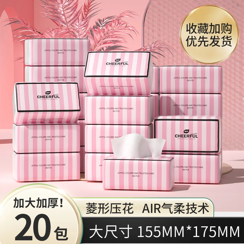 植护原木纸巾悦色粉原木抽纸家用餐巾纸面巾纸 4层 20包*90抽