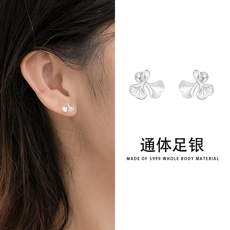 足银耳饰 999纯银耳钉女银杏叶耳骨钉时尚百搭螺丝拧扣小众养耳洞