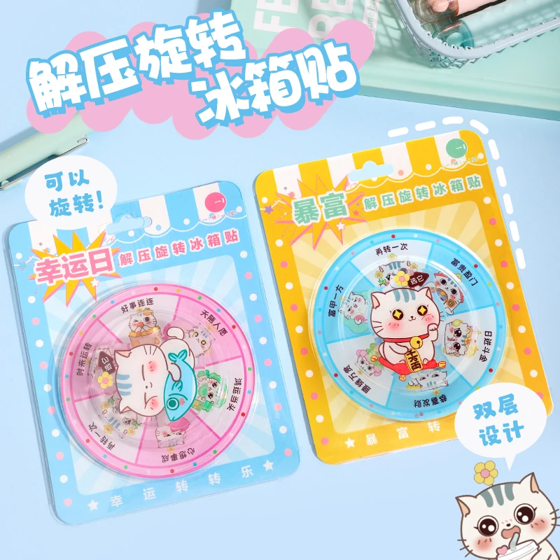 【一横一竖】土豆喵亚克力旋转冰箱贴可爱磁力贴创意卡通冰箱贴
