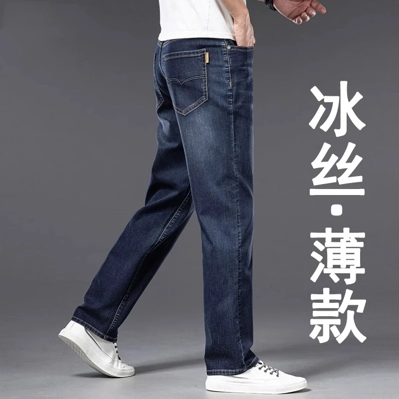 夏季薄款冰丝牛仔裤直筒宽松2025时尚新品男士高端深蓝色休闲裤