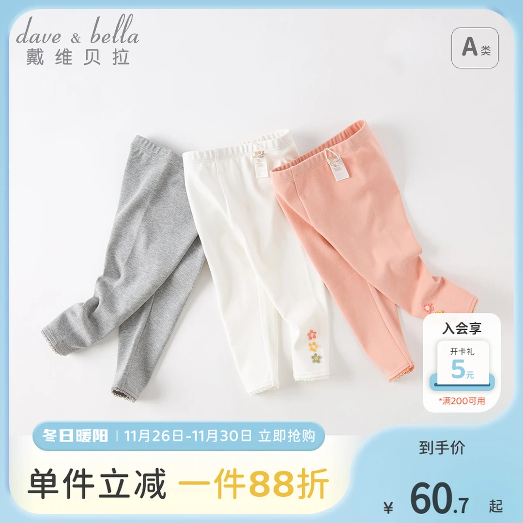 戴维贝拉童装女童打底裤春秋季女宝宝裤子儿童休闲长裤DB1233668