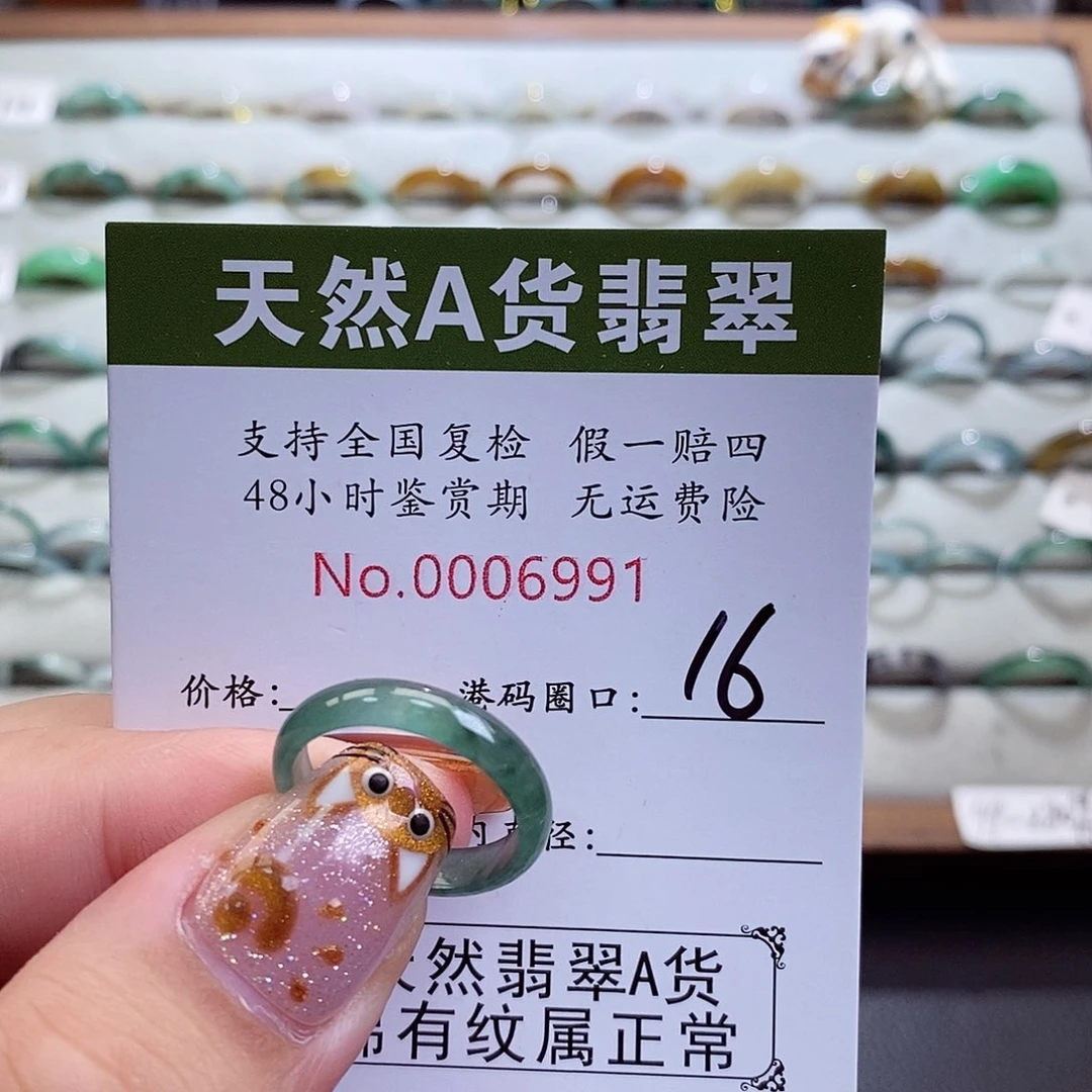 翡翠戒指未镶嵌翡翠