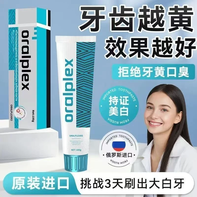 Oralplex口贝士牙膏俄罗斯进口清新清洁口臭正品薄荷美白防蛀男女
