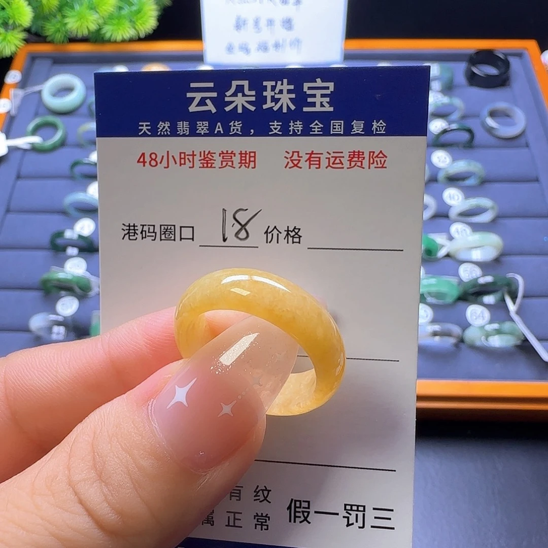 翡翠未镶嵌戒圈天然