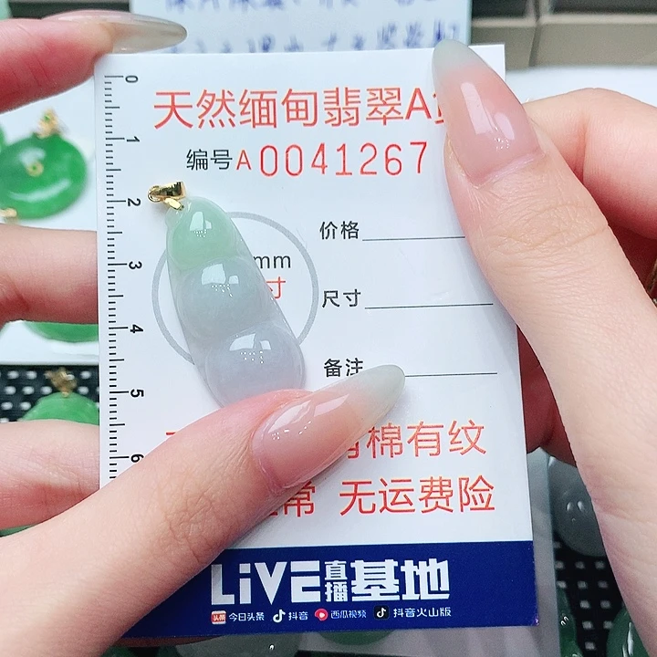 翡翠未镶嵌吊坠(不含链)111111111111