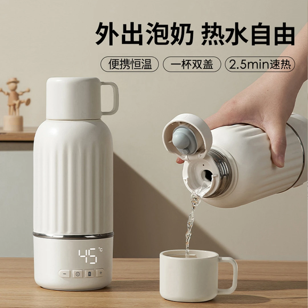 SnowBear/小白熊电热杯婴儿专用无线便携恒温杯温奶调奶冲奶5073