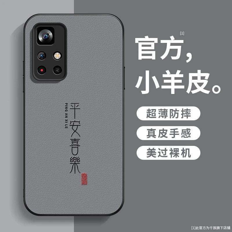 适用小米红米note11手机壳note11epro小羊皮se喜乐皆顺11rtpro+套