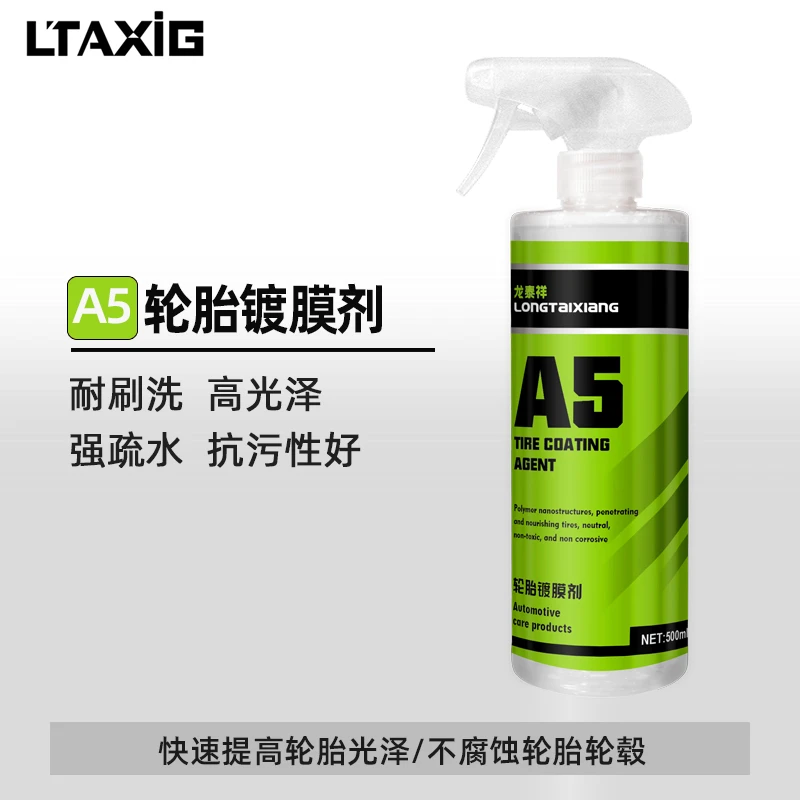 A5轮胎镀膜剂 养护轮胎疏水抗污持久光亮不发黄不腐蚀轮胎