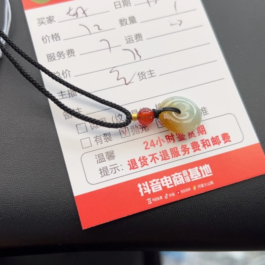 颈饰未镶嵌翡翠胡*嘟