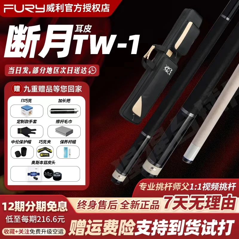 威利TW断月tw大头球杆威力坦克明月梅林法杖二代2代炼狱蝰蛇蟒蛇