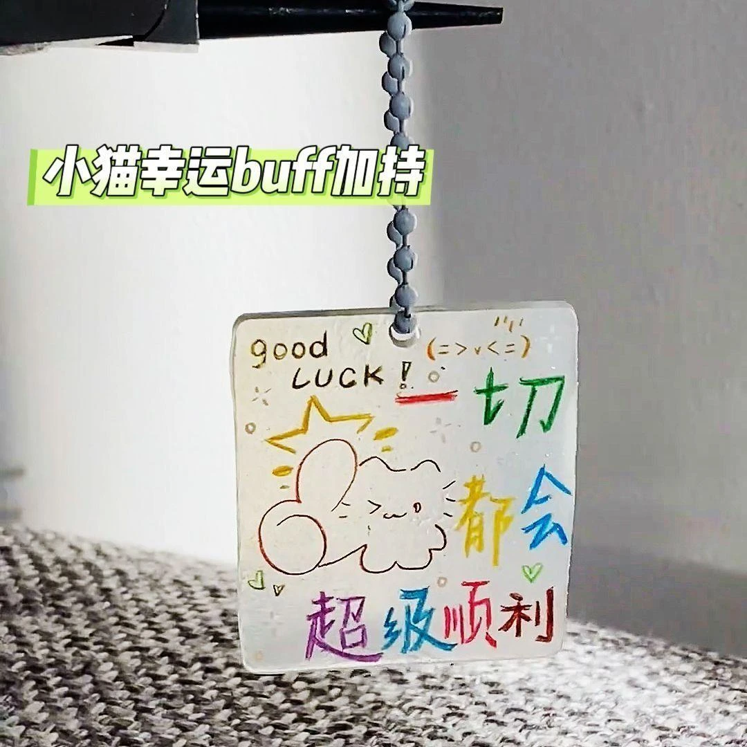 一切都会顺利小猫幸运亚克力钥匙扣挂件ins文字背包挂件挂饰礼物
