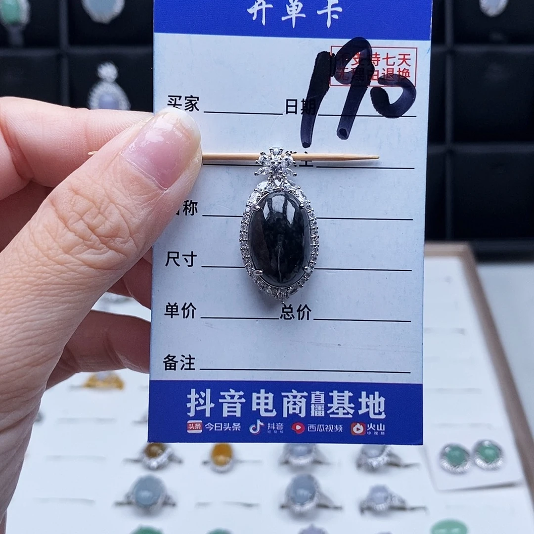 翡翠未镶嵌戒指吊坠