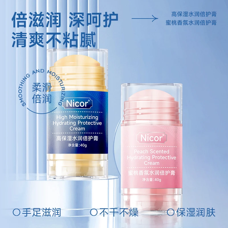 【到手2支】白凡士林润肤霜手脚身体补水保湿脚后跟防干裂倍护膏