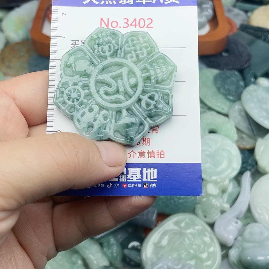 翡翠未镶嵌挂件3402