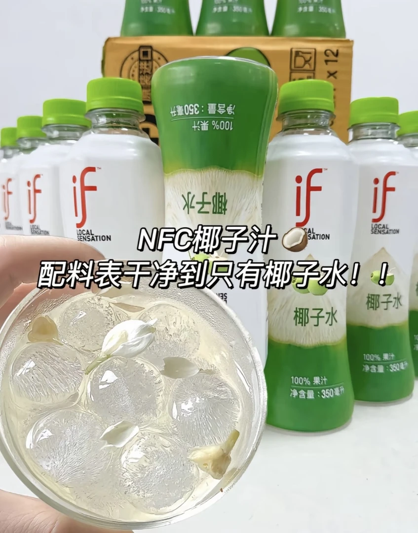 【新疆包邮】椰子水纯椰青水果汁椰汁椰子汁夏日饮料
