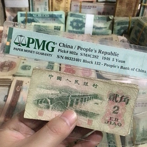 10张退市旧票福利品二角