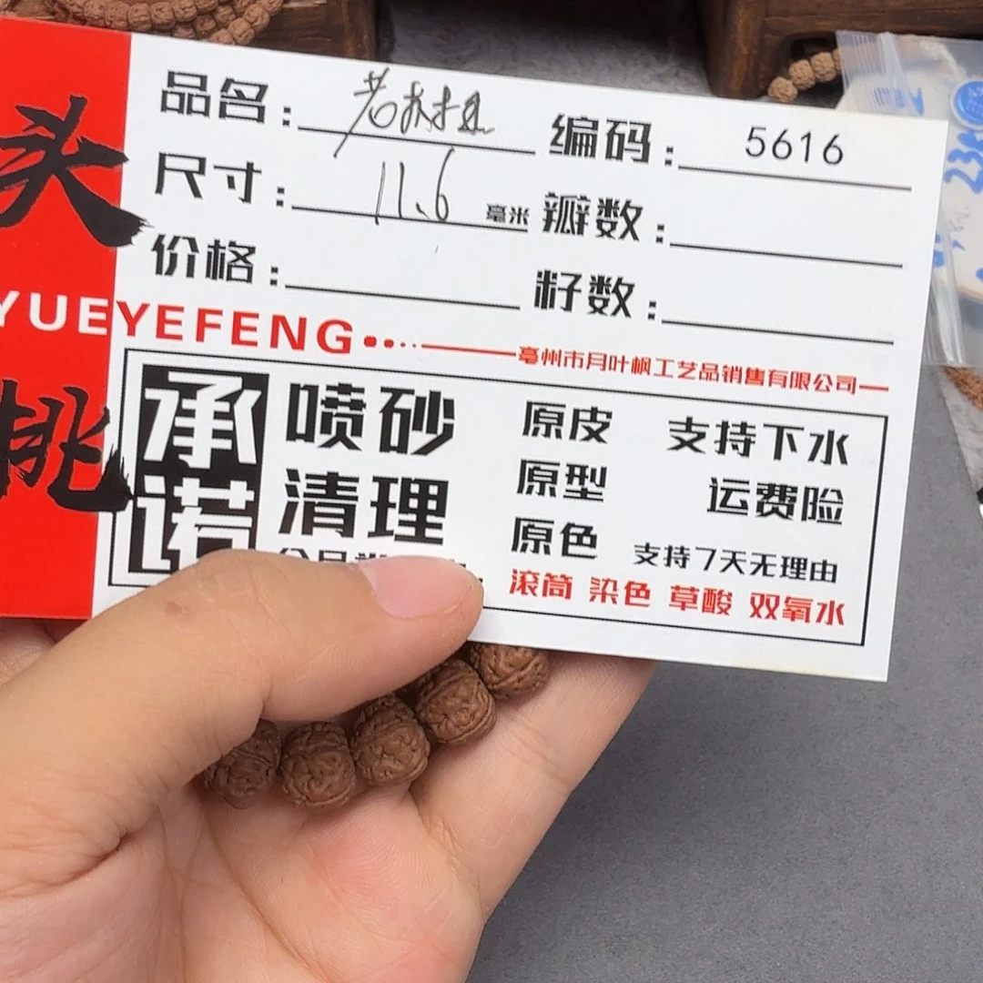 吊坠金刚菩提Aaaa5616