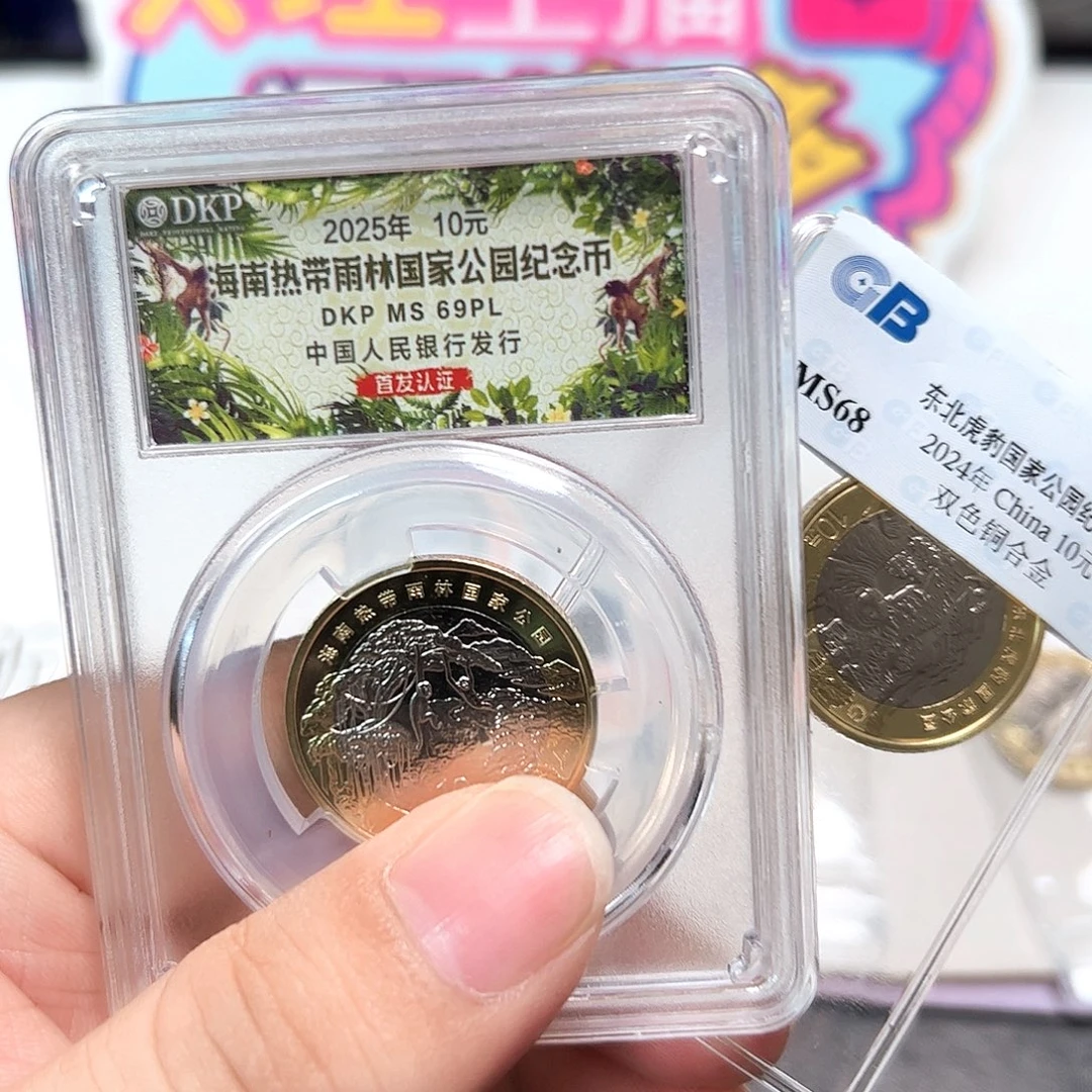 其他普通金属公园猴虎评级两枚