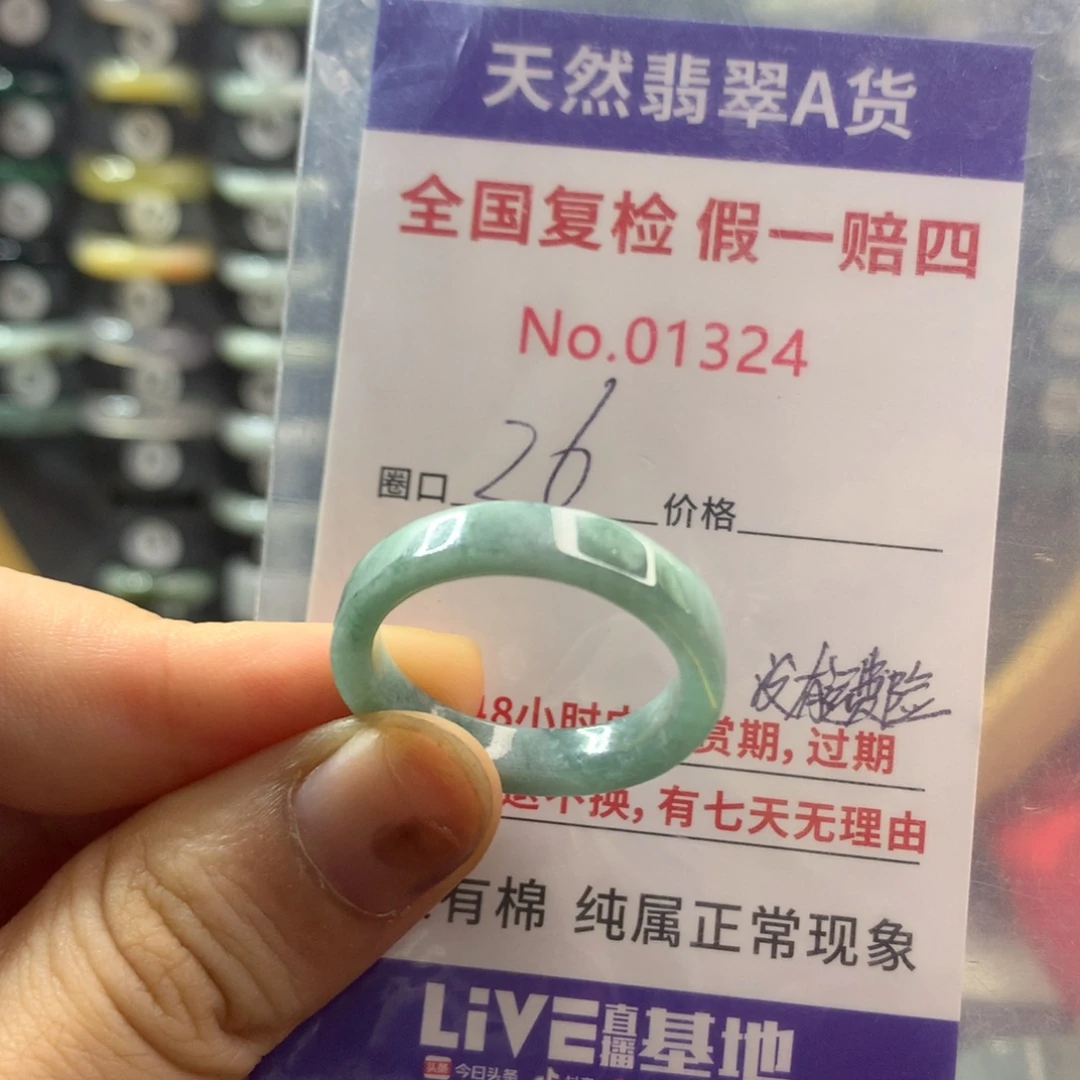 翡翠未镶嵌戒指天然翡翠